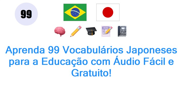 Aprenda 99 Vocabulários Japoneses para a Educação com Áudio Fácil e Gratuito!